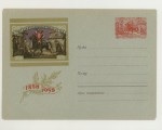 USSR Art Covers 1958 864 1  1958 .  . /-2 (.)  861-II (58-261-2)