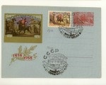 USSR Art Covers 1958 864 c SG  1958 Гонец. в/з-4 (волна) СК № 861а (58-261А) Спец. Гашение