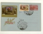 USSR Art Covers 1958 864 c SG  1958 . /-4 ()   861 (58-261) . 