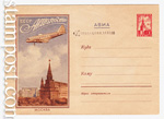 USSR Art Covers 1958 780  1958 24.09 АВИА. Самолет над Кремлем