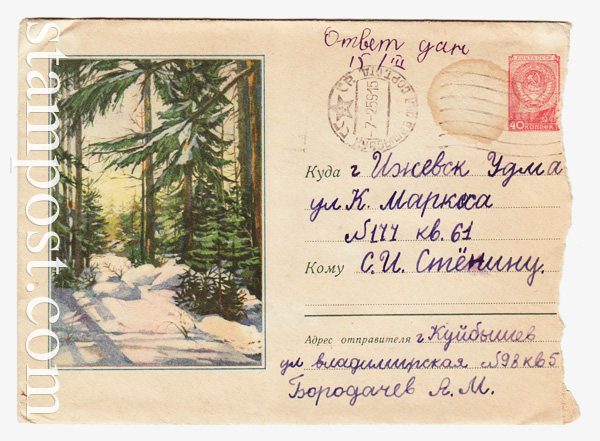 654 P USSR Art Covers  1958 03.03 