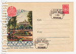 USSR Art Covers 1958 725 SG  1958 09.07 Фрунзе. Академия наук