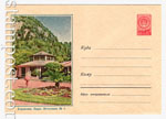 USSR Art Covers 1958 701 Dx4 USSR 1958 30.05 Borzshom.Park. Spring #1