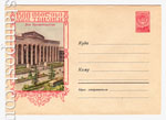 USSR Art Covers 1958 772 Dx2 USSR 1958 06.09 Tbilisi. Government House.