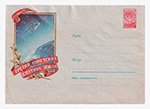 USSR Art Covers/1958 868 b1  1958 г. Третий советский спутник Земли. 15 мая 1958 год