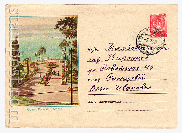 658 P    1958 08.03 .   