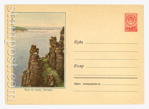 669 Dx3 USSR Art Covers  1958 28.03 The view over the river Angara