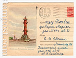 USSR Art Covers 1958 690 P  1958 26.04 Leningrad. Rostral column. Used