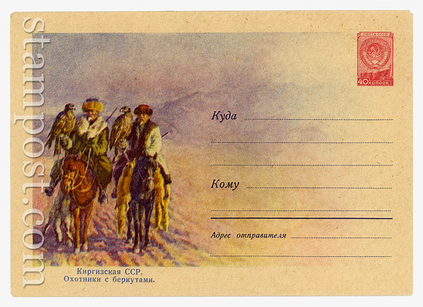 699 S USSR Art Covers  1958 28.05 Kirgiz SSR. Hunters with eagles. Sold