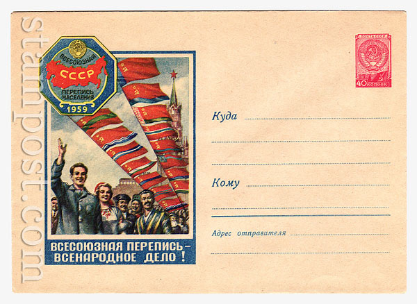 799 Dx2 USSR Art Covers  1958 29.10 