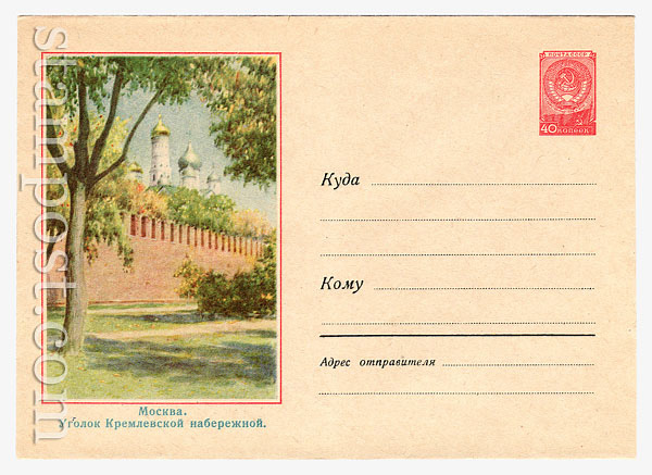 824 Dx2 USSR Art Covers  1958 03.12 