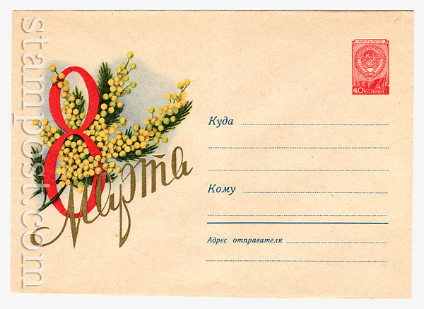 838 Dx3 USSR Art Covers  1958 27.12 