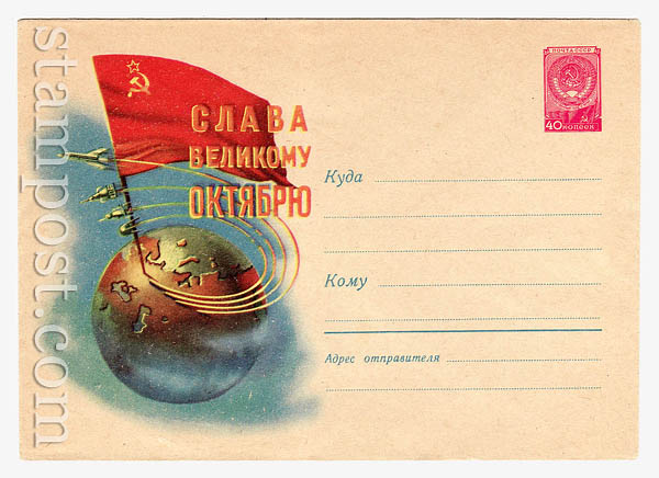 992 Dx2 USSR Art Covers  1959 22.06 