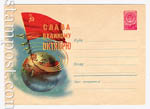 USSR Art Covers 1959 992 Dx2  1959 22.06   !  . .0-2