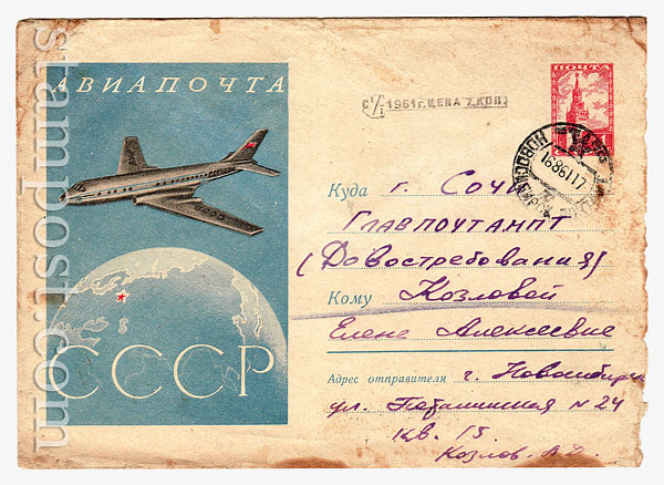 894b P USSR Art Covers  1959 21.01 