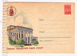 USSR Art Covers 1959 1029  1959 30.07 ВДНХ. Павильон "Академия наук СССР"