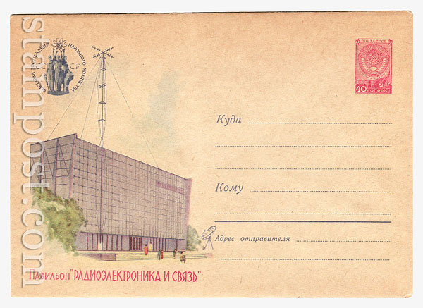 1033 USSR Art Covers  1959 06.08 
