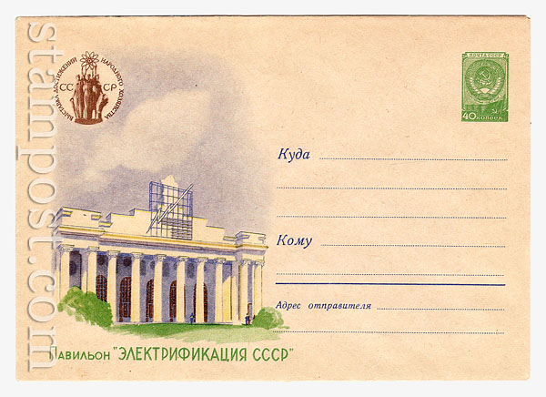 1049 Dx2 USSR Art Covers  1959 05.09 