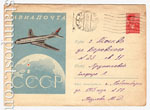 USSR Art Covers 1959 1080 P  1959 24.11 . -104   . 