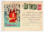 USSR Art Covers 1959 911 P USSR 1959 29.12  May first. Happy Holiday  to all! Used