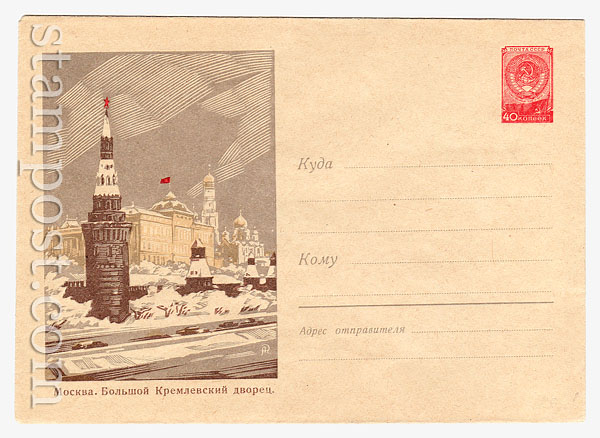 892 Dx2 USSR Art Covers  1959 20.01 