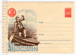 USSR Art Covers 1959 973  1959 12.05   . 