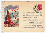 USSR Art Covers 1959 927 P USSR 1959 11.03 Happy Holiday of May first! Used