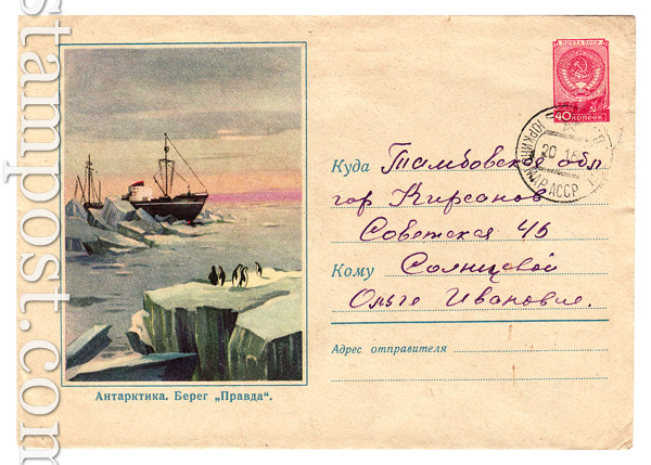 932 USSR Art Covers USSR 1959 16.03 Antarktika. The ship  at the shore "Pravda".Used