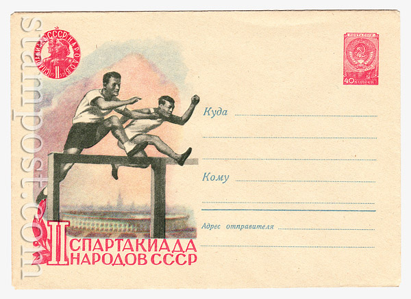 972 USSR Art Covers USSR 1959 12.05  Hurdling .Games of the peoples of theUSSR.Red stamp. 