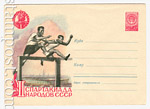 USSR Art Covers 1959 972 USSR 1959 12.05  Hurdling .Games of the peoples of theUSSR.Red stamp. 