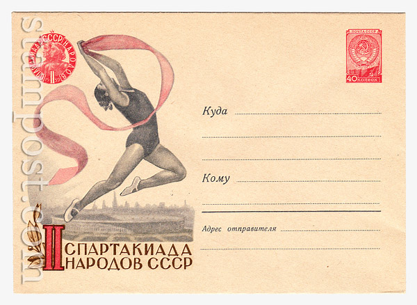 978 USSR Art Covers USSR 1959 23.05  Artistic gymnastic. Games of the peoples of the USSR. 