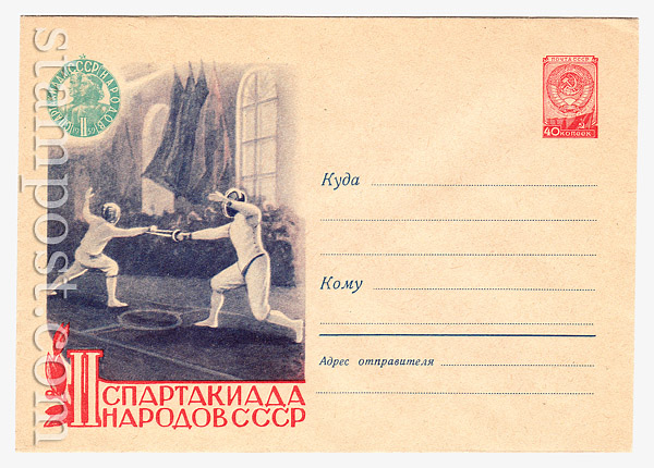 1009 USSR Art Covers USSR 1959 15.07  Fencing.Games of the peoples of the USSR. 