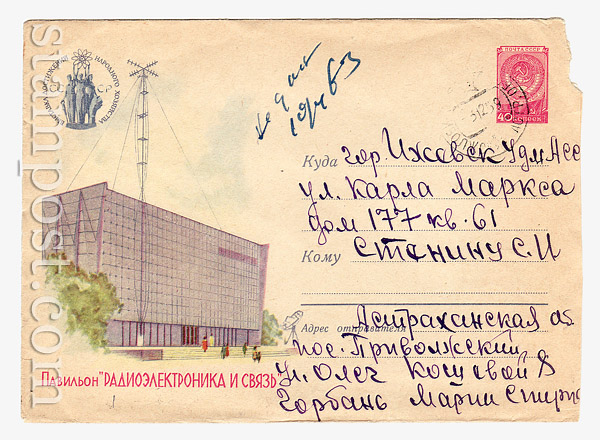 1033 P USSR Art Covers  1959 06.08 Exhibition of Achievements of National Economy. Pavilion "Radio engineering and communication".