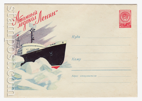 1059 USSR Art Covers USSR 1959 21.09 Atomic icebreaker "Lenin"