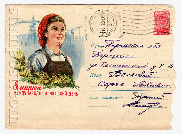 898 P USSR Art Covers  1959 29.01 