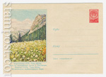 USSR Art Covers 1959 876  1959 03.01 -.    