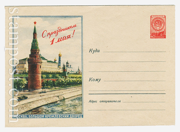 877 USSR Art Covers  1959 03.01 