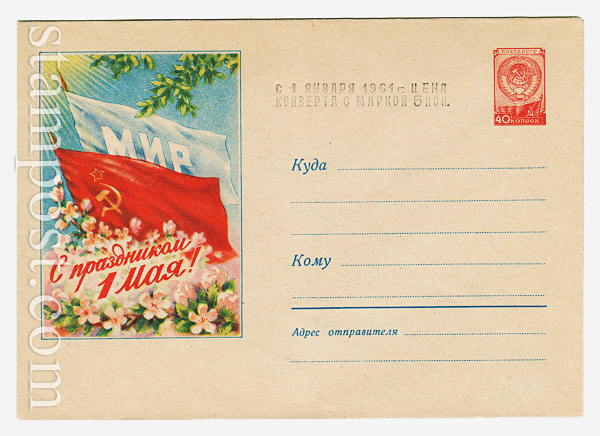 878 + USSR Art Covers  1959 03.01 