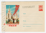 USSR Art Covers 1959 879 a  1959 03.01 С праздником 1 Мая! Студенты перед МГУ