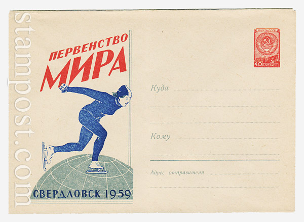 882 Dx2 USSR Art Covers  1959 08.01 