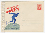 USSR Art Covers 1959 882 Dx2  1959 08.01    