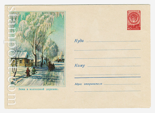 895 USSR Art Covers  1959 22.01 