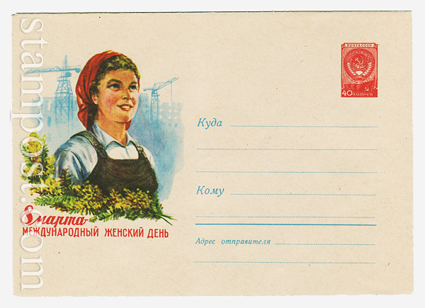 898 USSR Art Covers  1959 29.01 