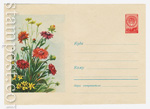 USSR Art Covers 1959 901  1959 29.01 