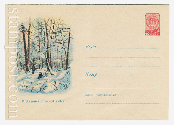 902 USSR Art Covers  1959 02.02 