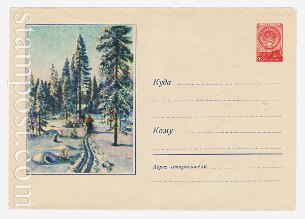 905 ХМК СССР  1959 02.02 Лыжники в хвойном лесу