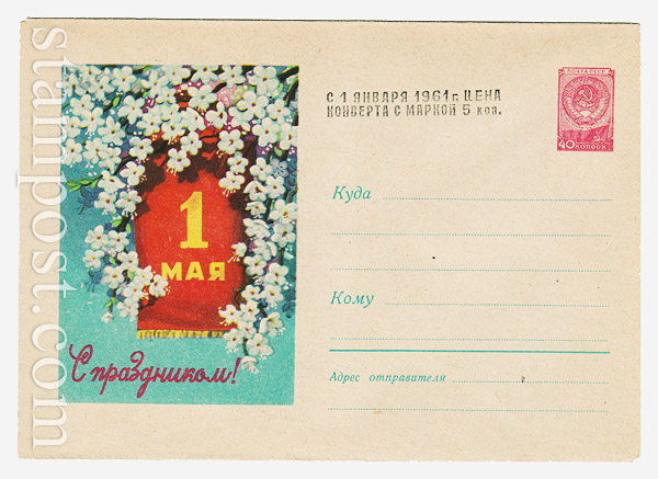 911 a USSR Art Covers  1959 16.02 