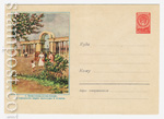 USSR Art Covers 1959 951  1959 23.03 Комсомольск-на-Амуре. Городской парк культуры