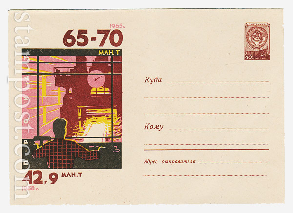 953 USSR Art Covers  1959 28.03 