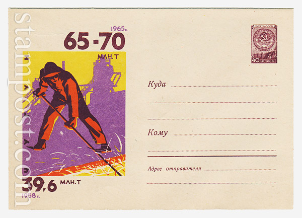 954 USSR Art Covers  1959 28.03 